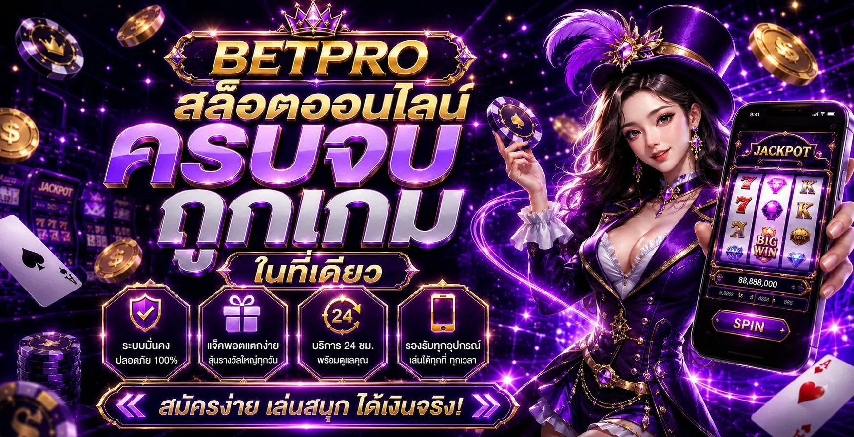 betpro banner
