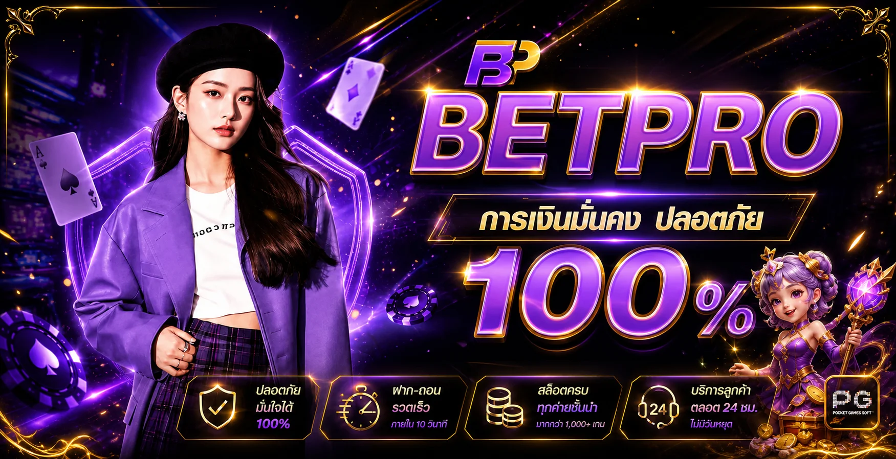 แบนเนอร์ BETPRO โทนม่วงดำทองพร้อมตัวละครเกมสล็อต